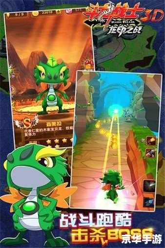 **斗龙战士2星龙圣域：探索、挑战与伙伴的冒险之旅**