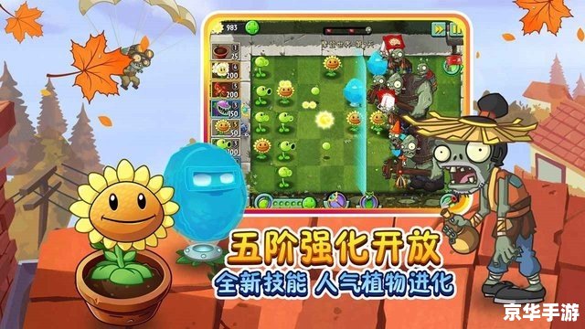 植物大战僵尸2新手礼包：开启你的僵尸抵御之旅