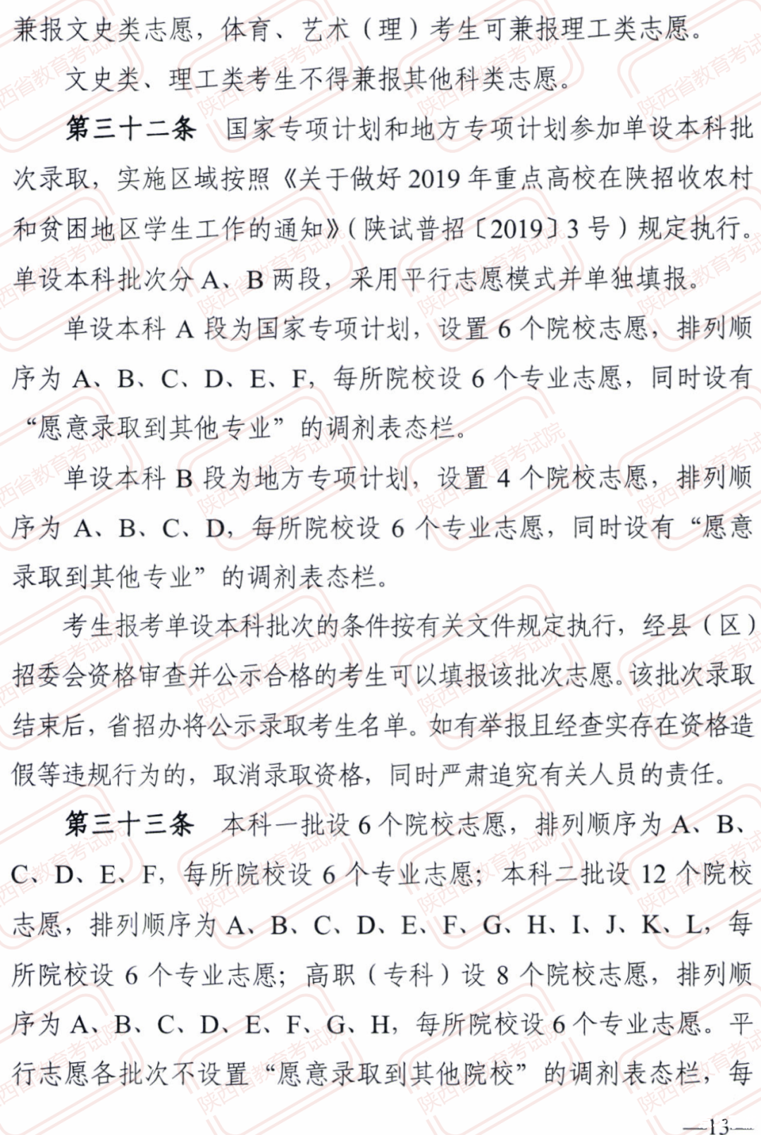 斗战神 附灵 斗战神附灵系统深度解析