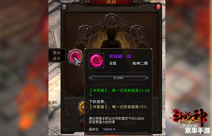 斗战神 附灵 斗战神附灵系统深度解析