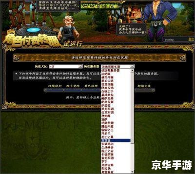 **魔兽世界账号分离：玩家需知的重要步骤**