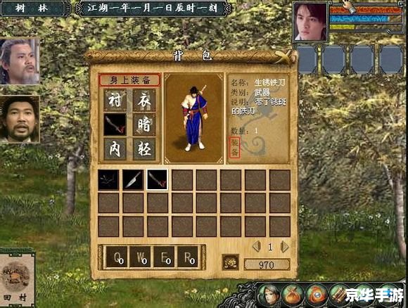 金庸群侠传3可兰经 金庸群侠传3：可兰经之谜