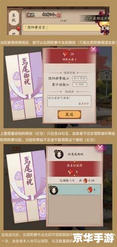 阴阳师 年兽 阴阳师年兽活动详解