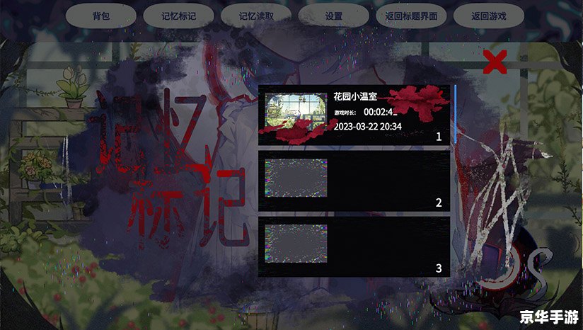 首无哪里多：探索游戏中的无尽世界