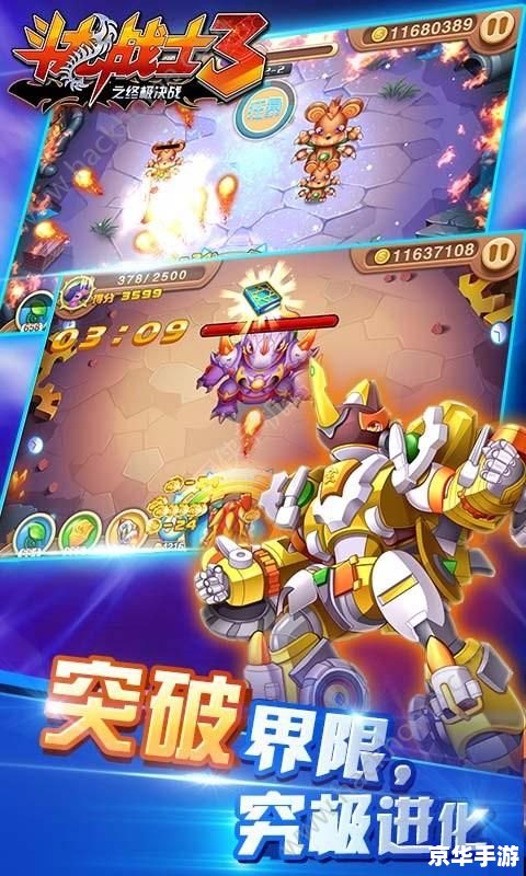 斗龙战士2：探索新世界，挑战恶龙