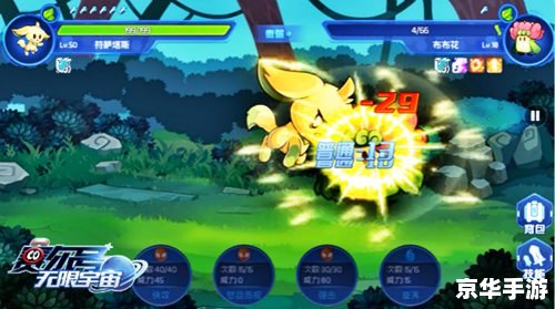 赛尔号繁体版——探索宇宙的无尽奥秘