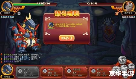 洛克王国机械贝贝：探索、挑战与乐趣的完美结合
