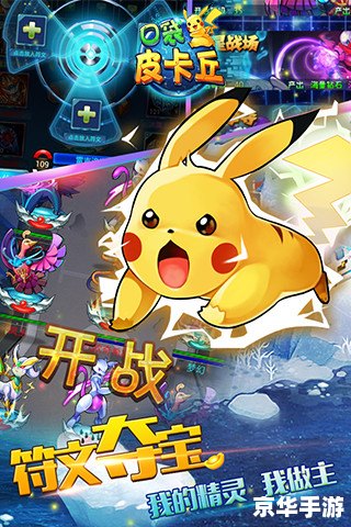 神奇宝贝BW110：探索、挑战与伙伴的奇妙冒险