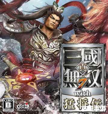 **真三国无双7PC版：体验三国历史的极致割草快感**