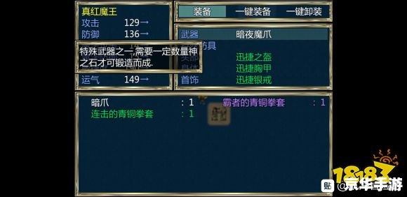 赛尔号罗奇：游戏中的策略与冒险