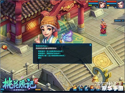 桃花源记2：探索、冒险与策略的游戏世界