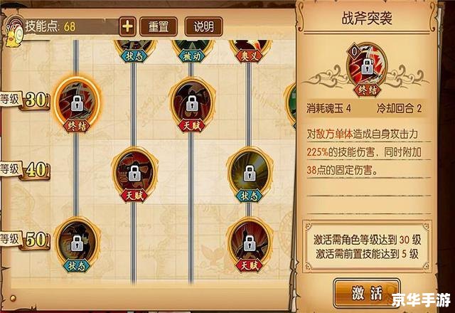 冒险岛海盗技能加点 **冒险岛海盗职业技能加点策略**