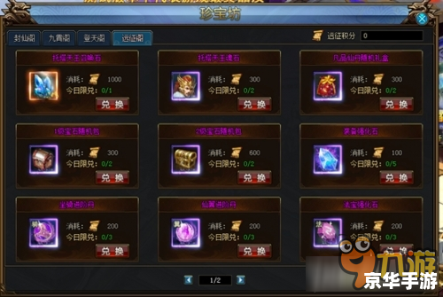 大冲锋激活码：探索游戏世界的金钥匙