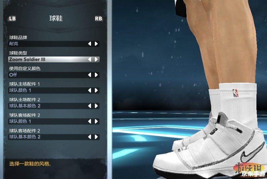 nba2k12mp修改器 「NBA 2K12 MP修改器」：游戏中的无限可能与风险