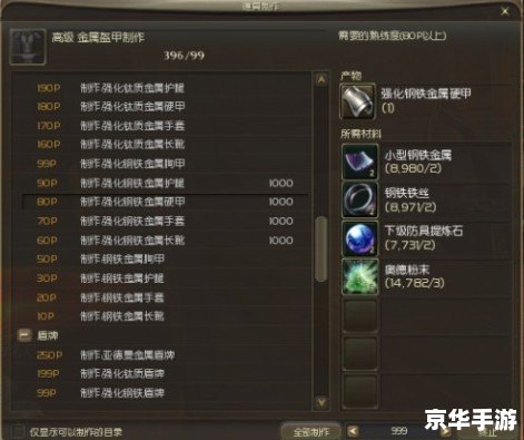 永恒之塔交易平台：游戏中的经济生态与交易体验