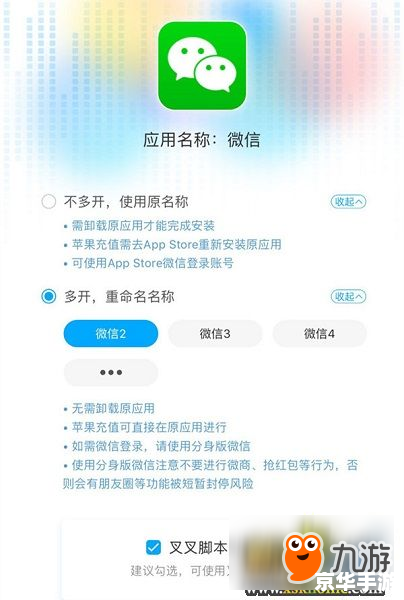 跳一跳辅助器：游戏利器还是作弊工具？
