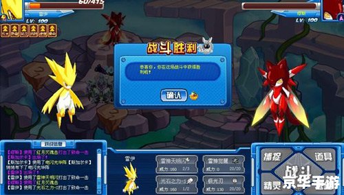 赛尔号加洛德：深入探索与挑战