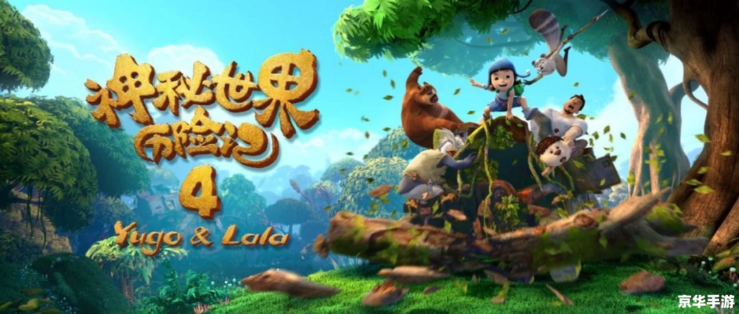 梦幻游戏：探索神秘世界的无尽冒险