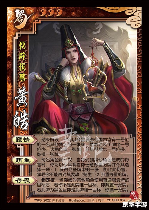三国杀张郃：策略与技能的完美结合