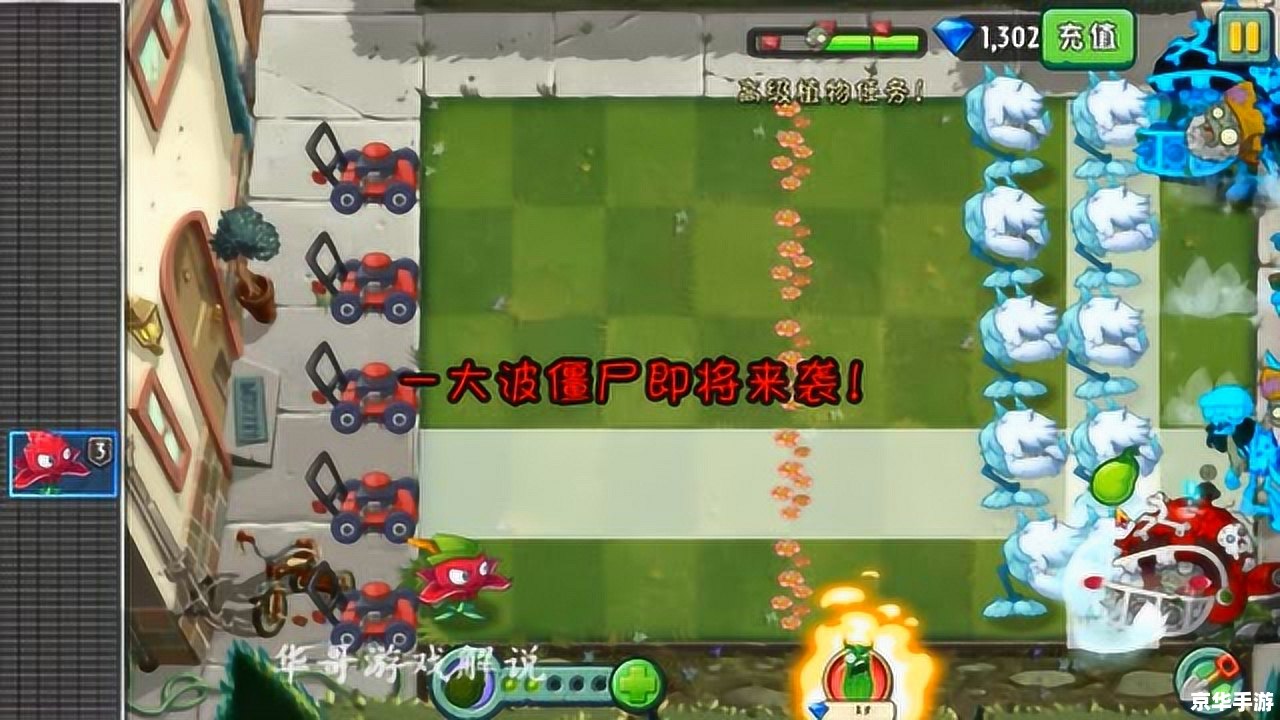 植物大战僵尸第二部：新挑战与新策略