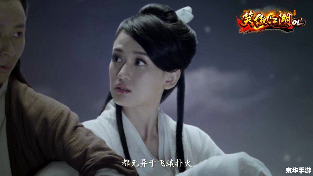 笑傲江湖陈乔恩 陈乔恩代言《笑傲江湖》：游戏中再现经典武侠世界