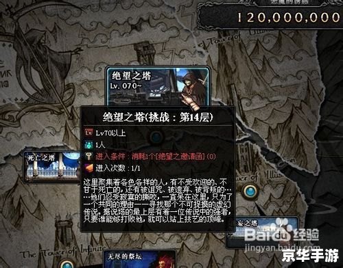 「DNF100层塔」挑战解析与攻略