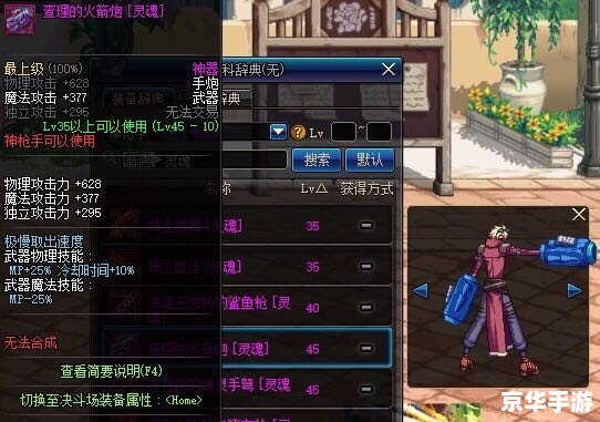 DNF查理的火箭炮：游戏中的利器与战略价值