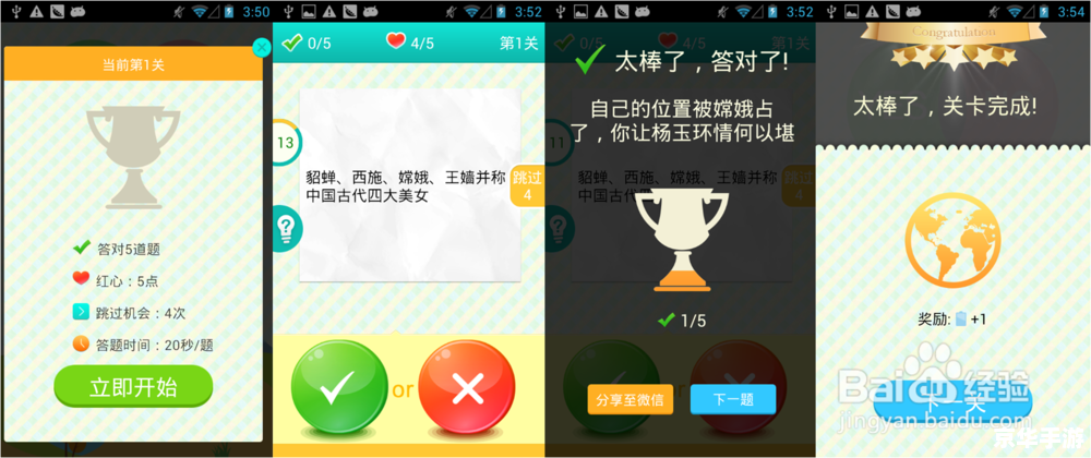 疯狂猜对错 猜对错游戏：挑战你的判断力与知识储备
