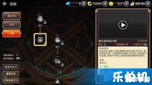龙之谷法师技能加点攻略