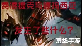 德玛西亚王子：游戏中的英勇领袖