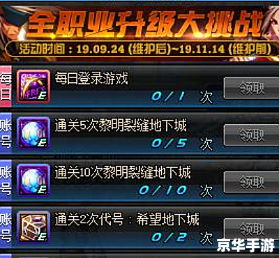 DNF天空3：探索、挑战与无尽的冒险