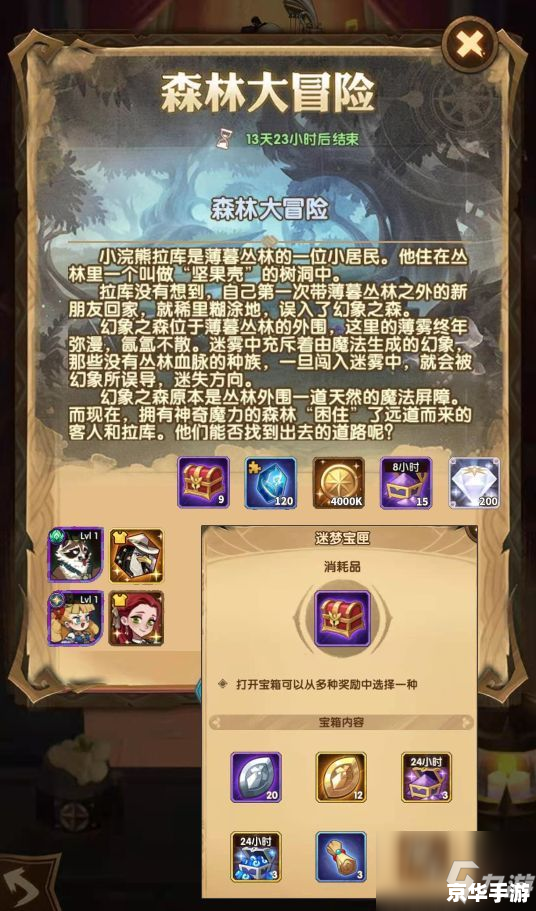 天龙八部2888武圣卡领取攻略及游戏内容解析