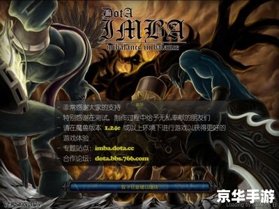 Dota IMBA v5：探索全新英雄与策略的世界