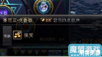 DNF毛皮收集专家：游戏中的探险与挑战