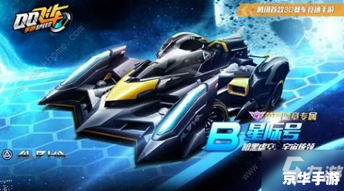 qq飞车官方网 探索《QQ飞车》的世界：竞速、社交与刺激的融合