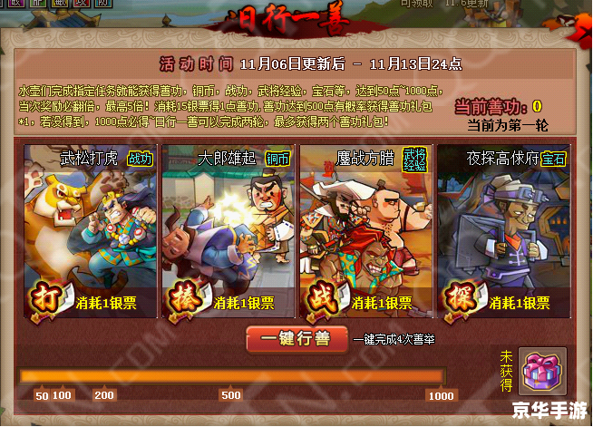 qq水浒怎么刷红武将 揭秘QQ水浒：如何巧刷红武将？