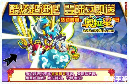 奥拉星浮云尊者：探索与挑战