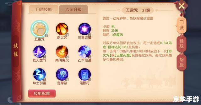 工程师加点：游戏中的技能提升与策略选择