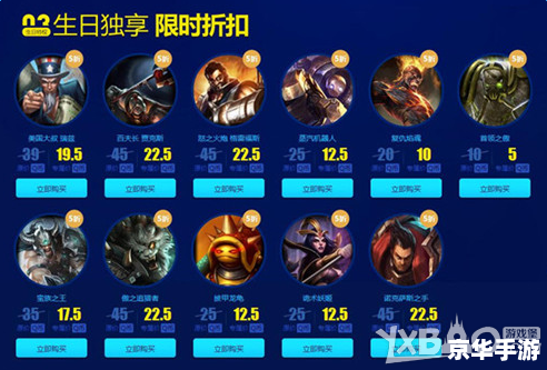 lol生日查询 英雄联盟：生日查询与游戏内庆祝活动