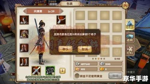 九阴真经仓库：游戏中的物品管理与策略