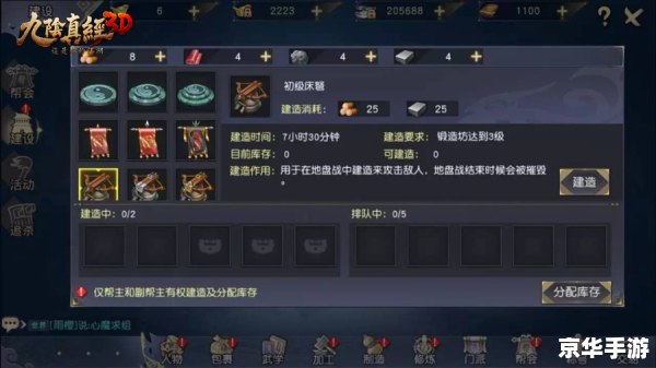 九阴真经仓库：游戏中的物品管理与策略
