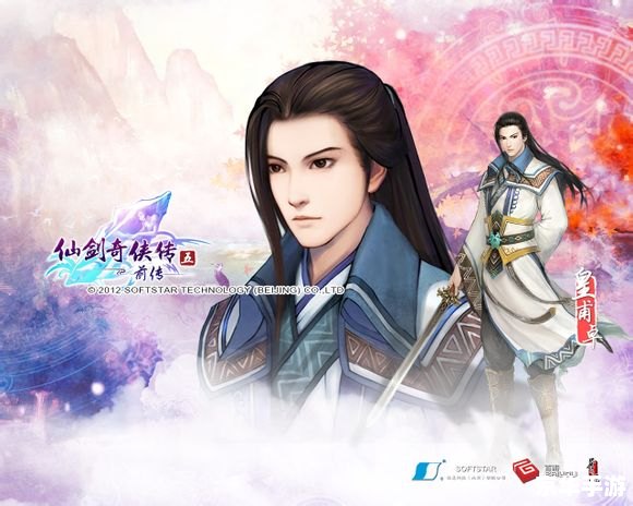 仙剑奇侠传5 前传 **仙剑奇侠传5前传：探索未知的仙侠世界**