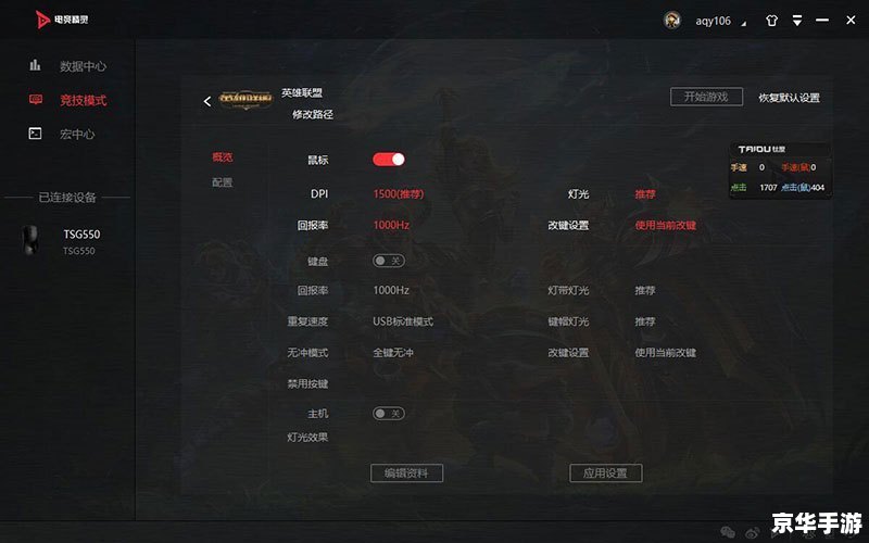 守望者加速：游戏中的得力助手