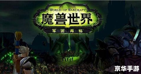 【探索wow大断崖】：挑战与机遇的游戏世界