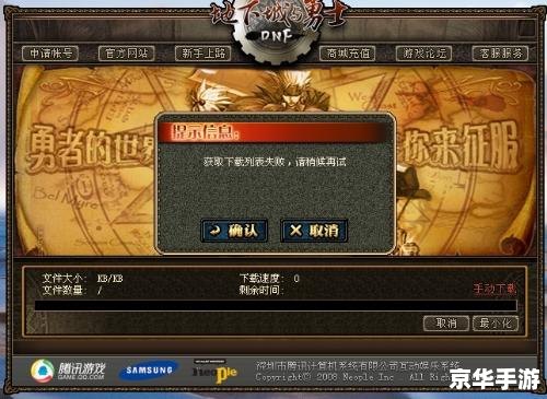 dnf怎么进不去 DNF进不去的原因分析与解决方案