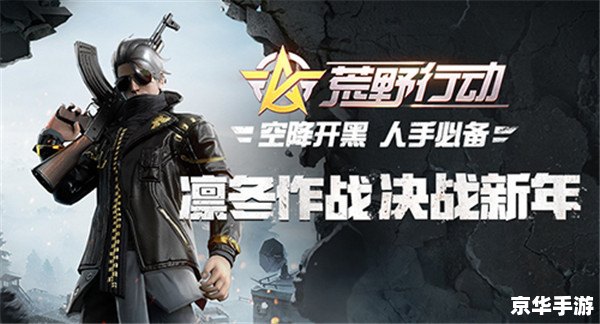 战地4攻略 **《战地4》攻略：探索深度战术与多人模式**