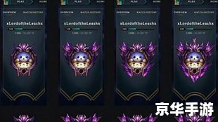 lol隐藏分对应段位 LOL隐藏分与段位关系解析