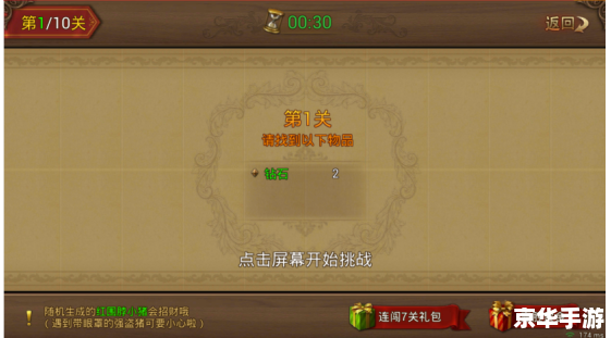 永恒之眼怎么打 永恒之眼攻略：挑战与策略的全面解析