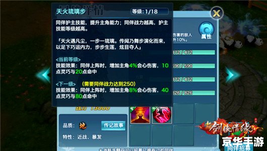 **《斗战神五行星阵》探秘：星辰之力与战略之舞**
