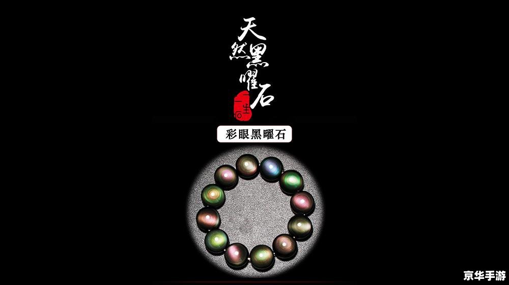 黑曜石矿哪里多 黑曜石矿的丰富产地与游戏内采集策略
